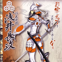 Azai Nagamasa Gallery Sengoku Basara Wiki Fandom