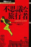 Kumon Lupin 02