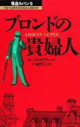 Kumon Lupin 05