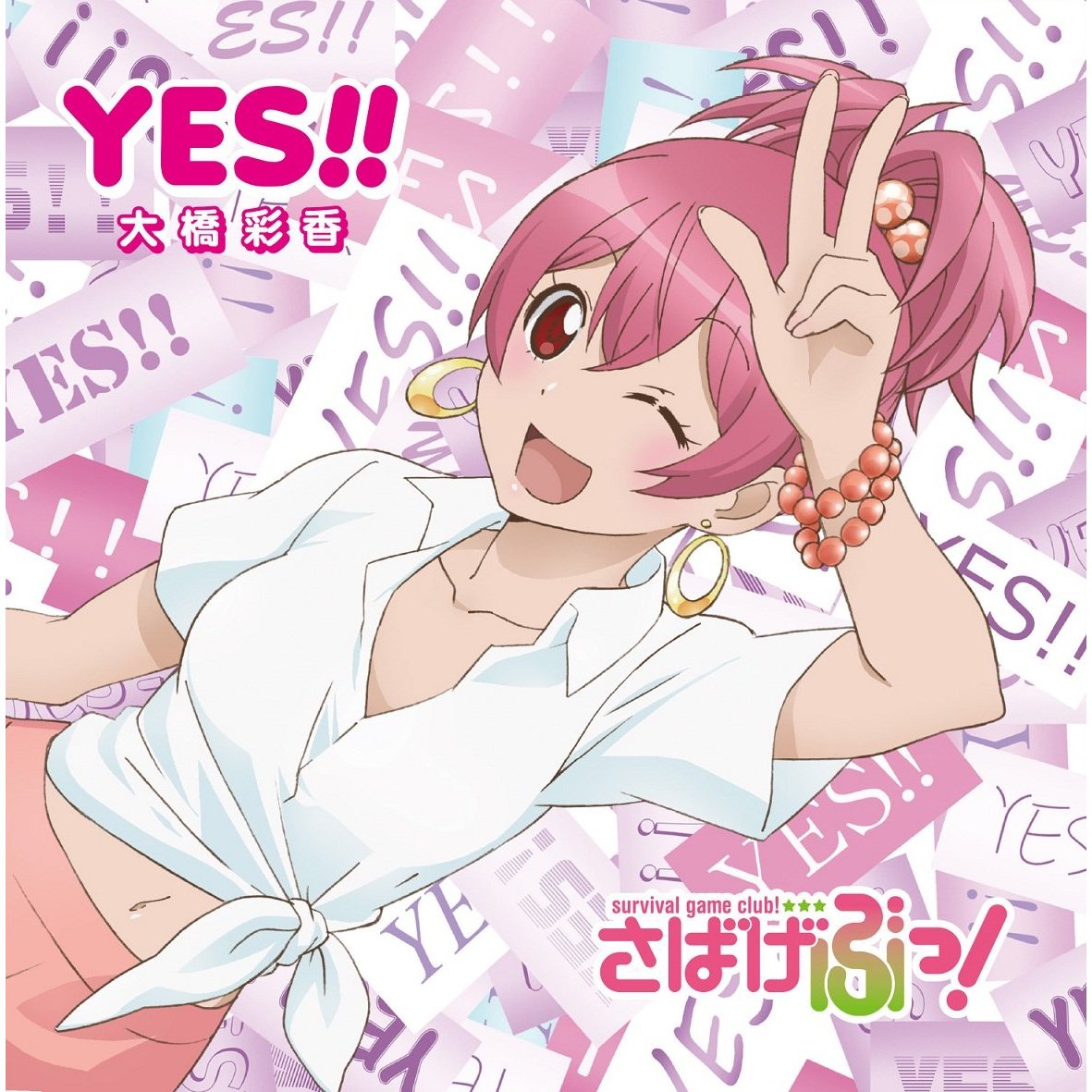 YES!! | Sabagebu! Wiki | Fandom