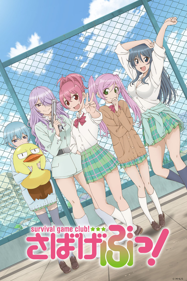 Sabagebu! -Survival Game Club!- | Sabagebu! Wiki | Fandom