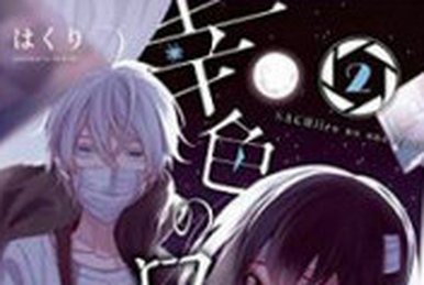 One Room of Happiness/Sachi-iro No One Room Manga Review 