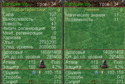 Характеристика Валории.png