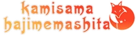 Kamisama Hajimemashita