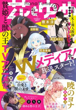 The White Rabbit and the Beast Prince, Sacrificial Princess and the King  of Beasts Wiki
