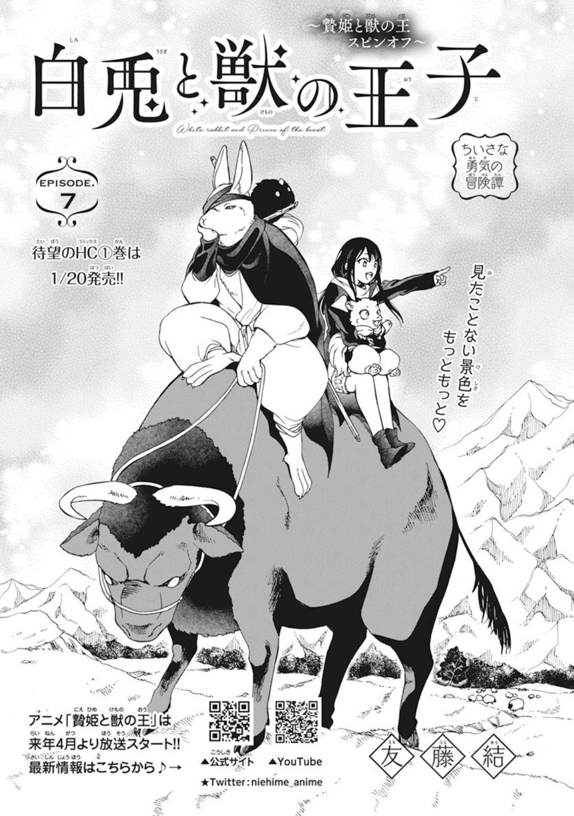 Chapter 7 (White Rabbit and the Prince of Beasts) Sacrificial