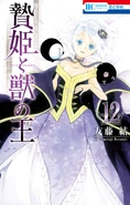 第12巻 (1.67メガバイト) 第12巻
