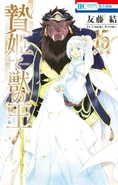 第15巻 (255キロバイト) 第15巻
