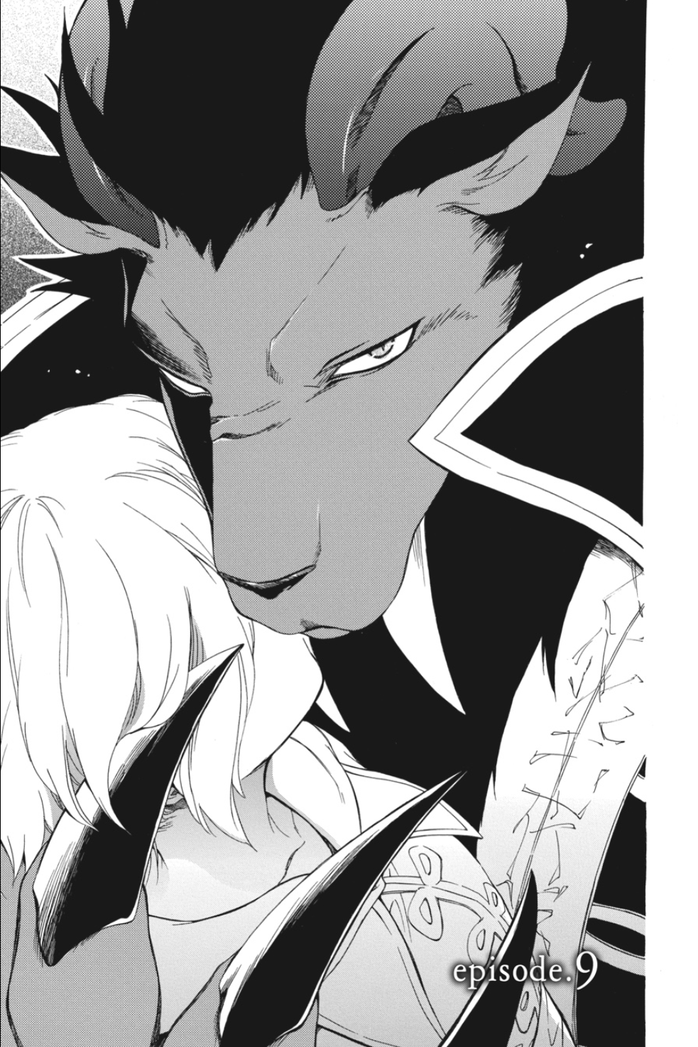 Read Sacrificial Princess And The King Of Beasts Chapter 9 | Sacrificial Princess and the King of Beasts Wiki | Fandom