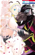 第4巻 (260キロバイト) 第4巻