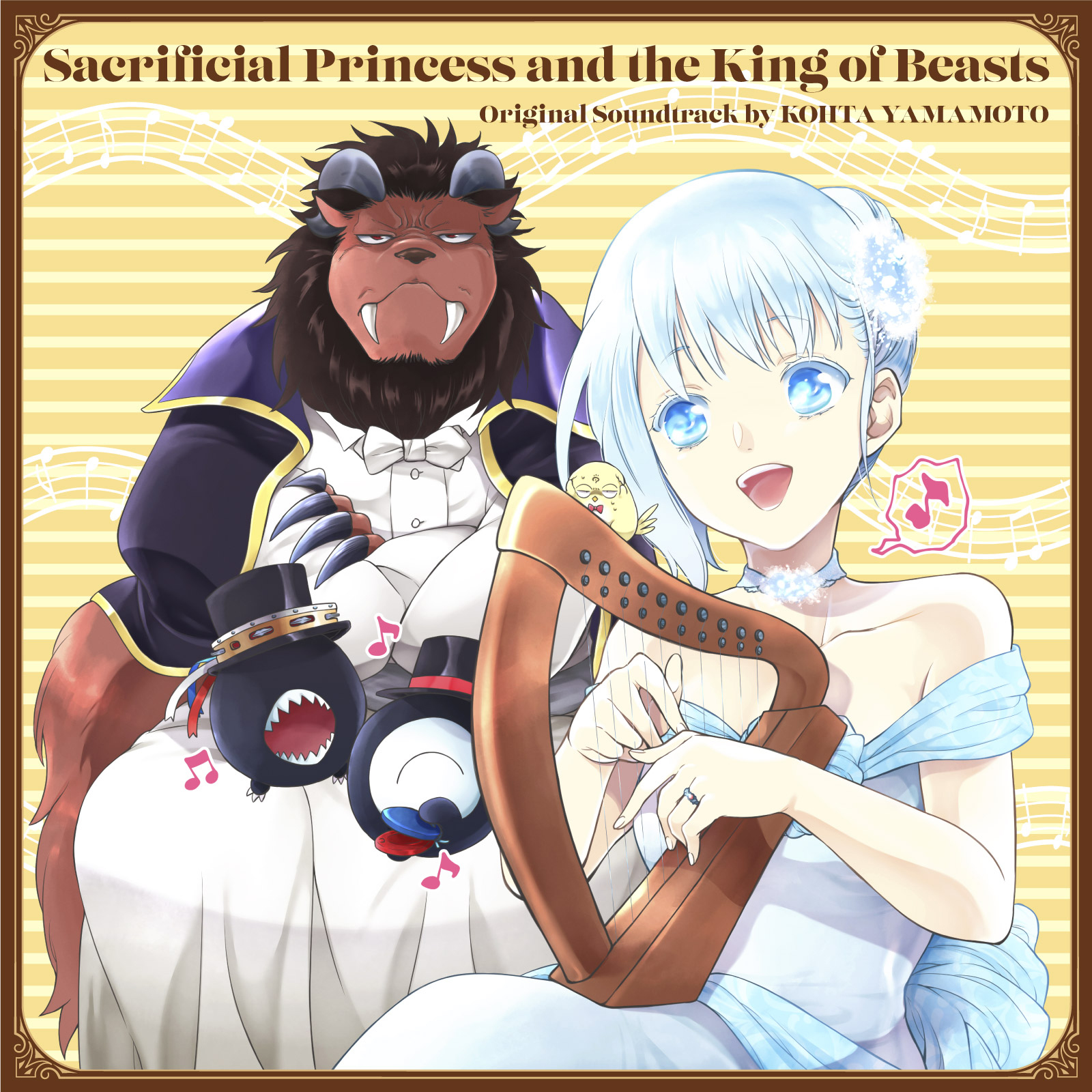 Sacrificial Princess and the King of Beasts, Sacrificial Princess and the  King of Beasts Wiki