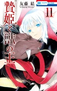第11巻 (341キロバイト) 第11巻