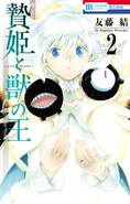 第2巻 (213キロバイト) 第2巻