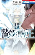 第10巻 (309キロバイト) 第10巻