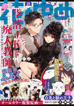 Shiro Usagi to Kemono no Ouji: Niehime to Kemono no Ou Spin-off Japan Comic  set