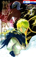 第3巻 (321キロバイト) 第3巻