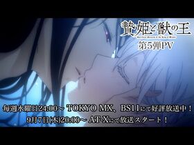 TVアニメ「贄姫と獣の王」第5弾PV！毎週水曜日24-00〜TOKYO_MX、BS11にて放送中！【Sacrificial_Princess_and_the_King_of_Beasts】