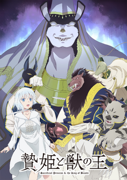 Sacrificial Princess and the King of Beasts (Anime)