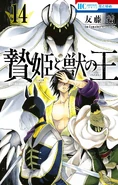 第14巻 (373キロバイト) 第14巻