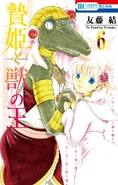 第6巻 (268キロバイト) 第6巻