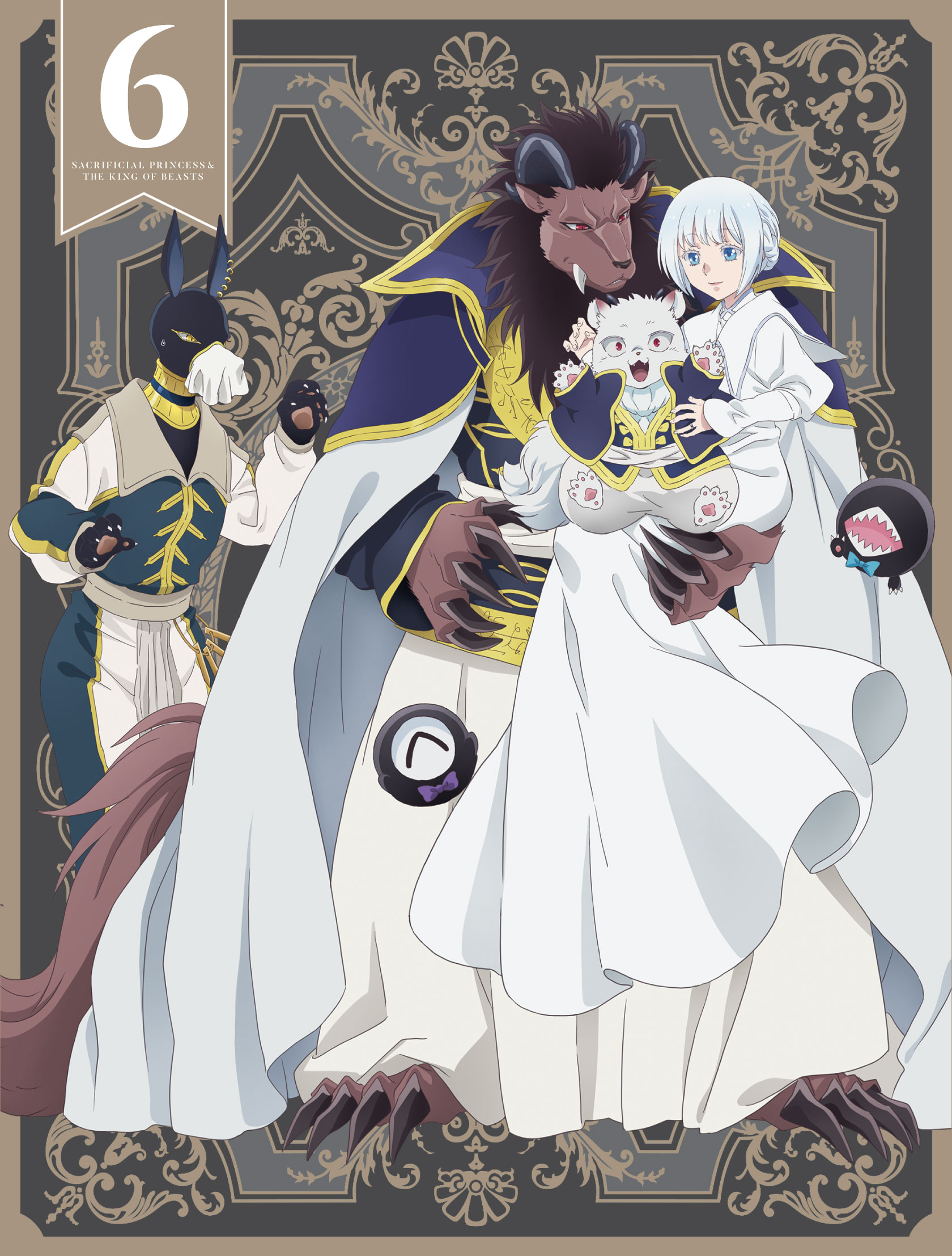 Sacrificial Princess and the King of Beasts (Anime)