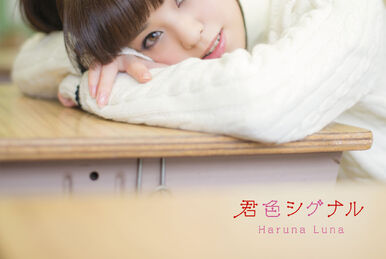 Luna Haruna Kimiiro Signal Lyrics