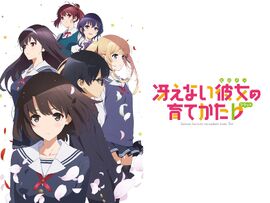 Saekano Flat.jpg