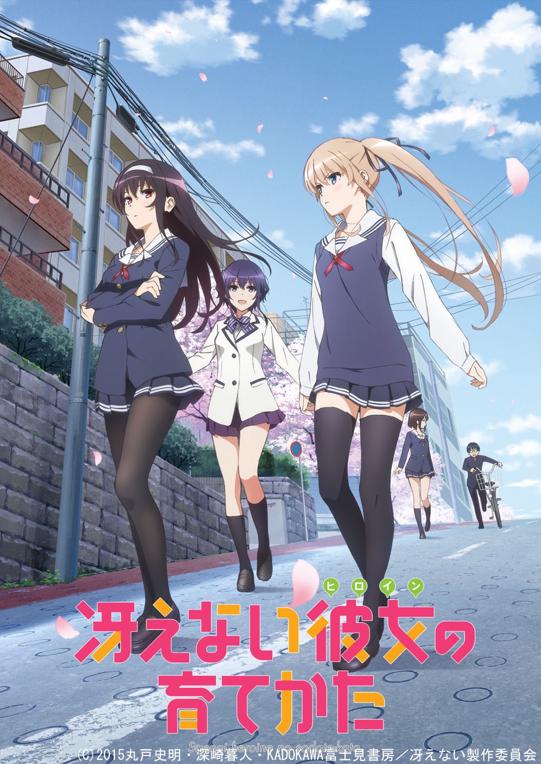 Saekano - Wikipedia