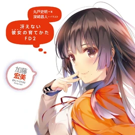 Hiromi Katou 1