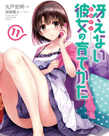 Saenai Heroine No Sodatekata Light Novel Volume 11 Saenai Heroine No Sodatekata Wiki Fandom