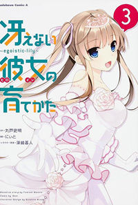 ERIRIさん Eriri Spencer Sawamura | Saenai Heroine no Sodatekata Wiki