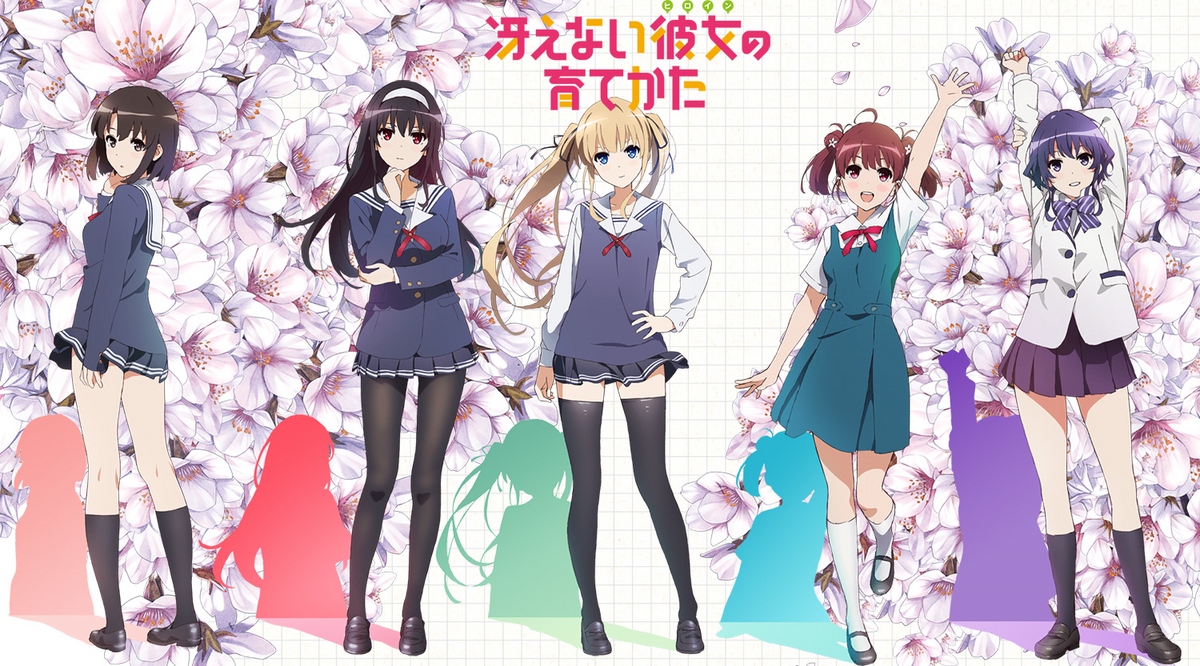 Saekano: How to Raise a Boring Girlfriend