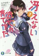Novelmegumi