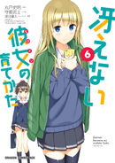 Manga Volume 6