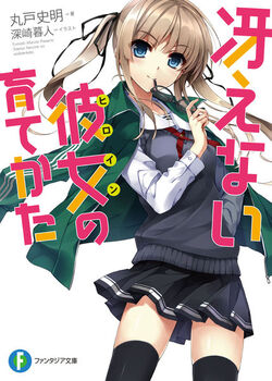 Eriri Spencer Sawamura | Saenai Heroine no Sodatekata Wiki