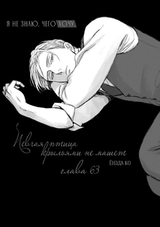 Последняя глава