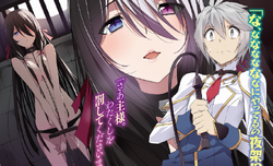 Light Novel Volume 19, Saijaku Muhai no Bahamut Wiki, Fandom