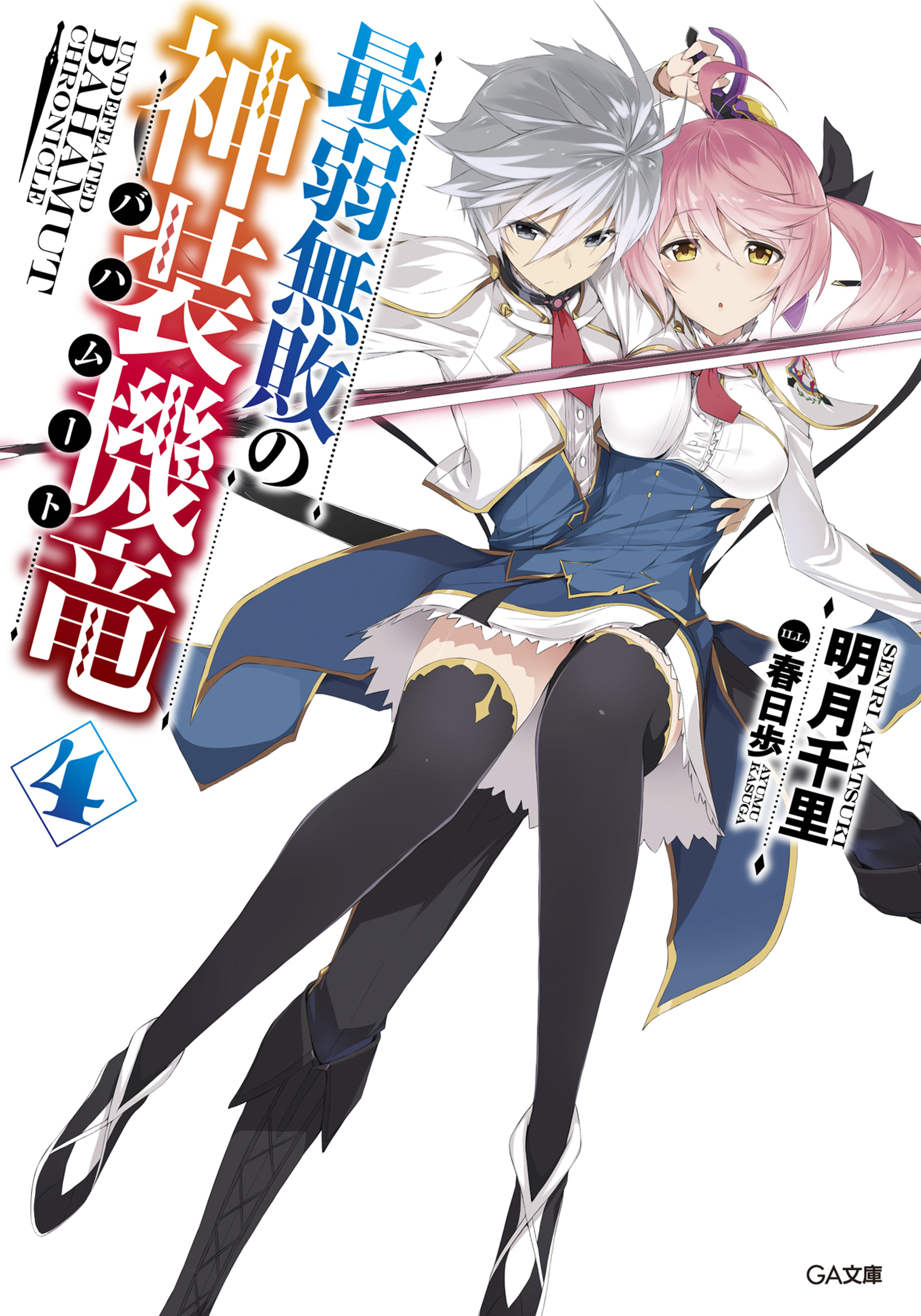限定 BALZAC モンスター 未開封/希少 未塗装 蓄光成型gid