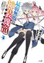 Light Novel
