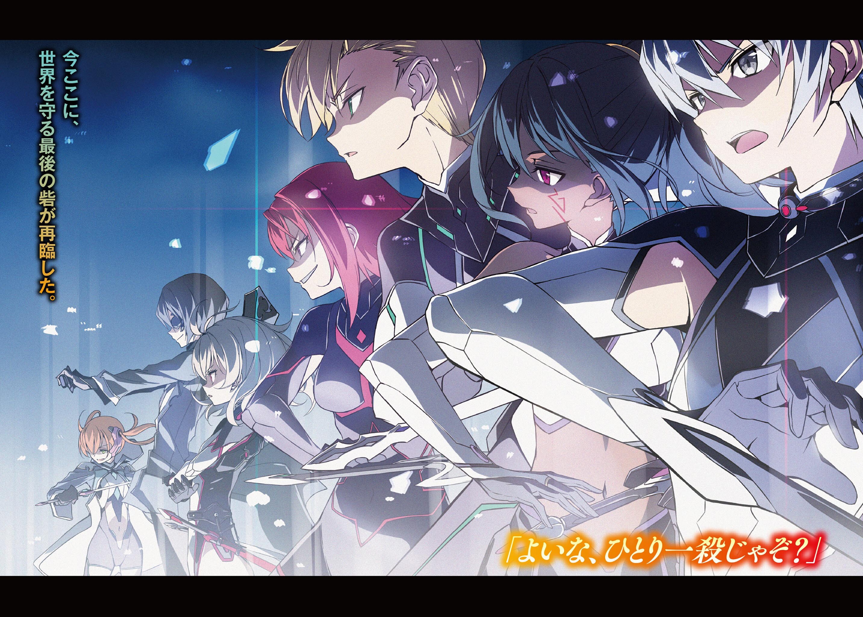 Seven Dragon Paladins Saijaku Muhai No Bahamut Wiki Fandom