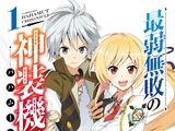 Saijaku Muhai no Bahamut (manga)