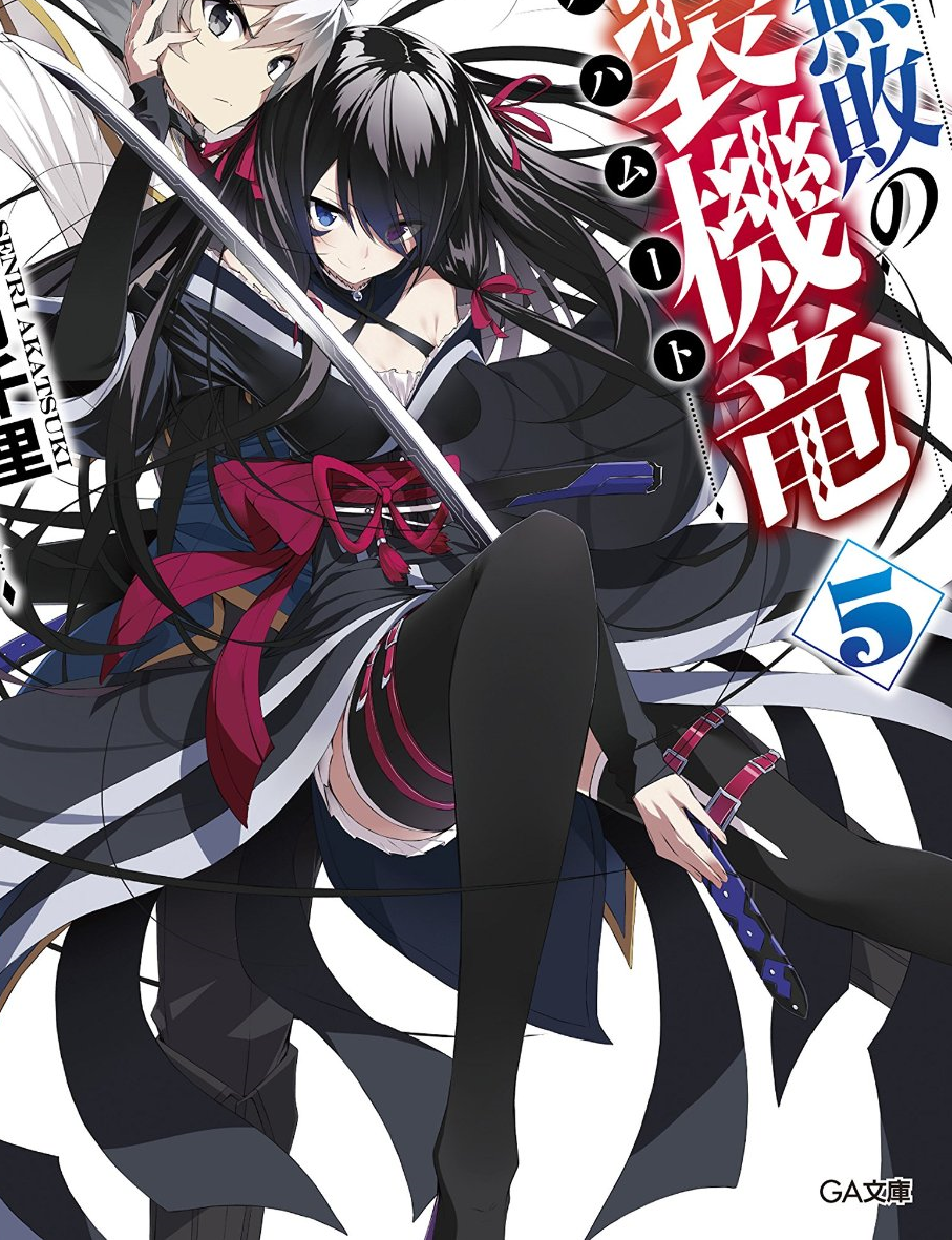店舗良い Yoruka Fandom | Wiki Bahamut no Muhai Saijaku | Kirihime/Gallery 洋書