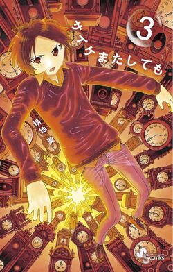 Manga Volume 3