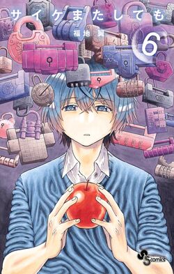 Manga Volume 6