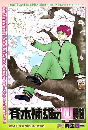 Saiki Kusuo/Abilities, Saiki Kusuo no Sai Nan Wikia, Fandom