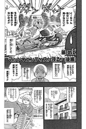 Chapter 105