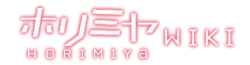 Horimiya Wiki-wordmark.png