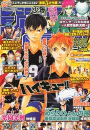 October 9, 2012 Autumn 2012 Crossover chapter with Assassination Classroom