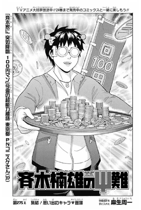 Chapter 275