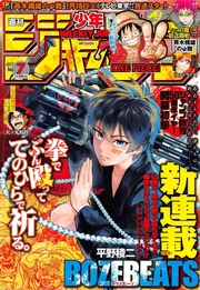 January 15, 2018 Issue 7, Chapter 273